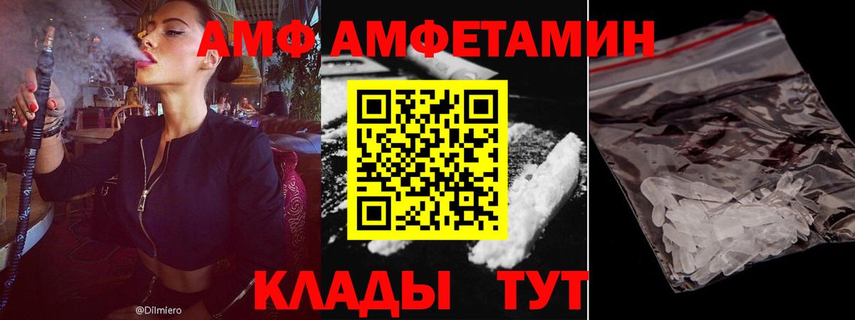 Amphetamine  Амфетамин 97%  Вход с VPN  Краснотурьинск 