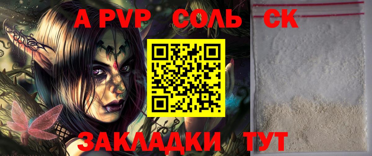 Alpha-PVP крисы CK Краснотурьинск