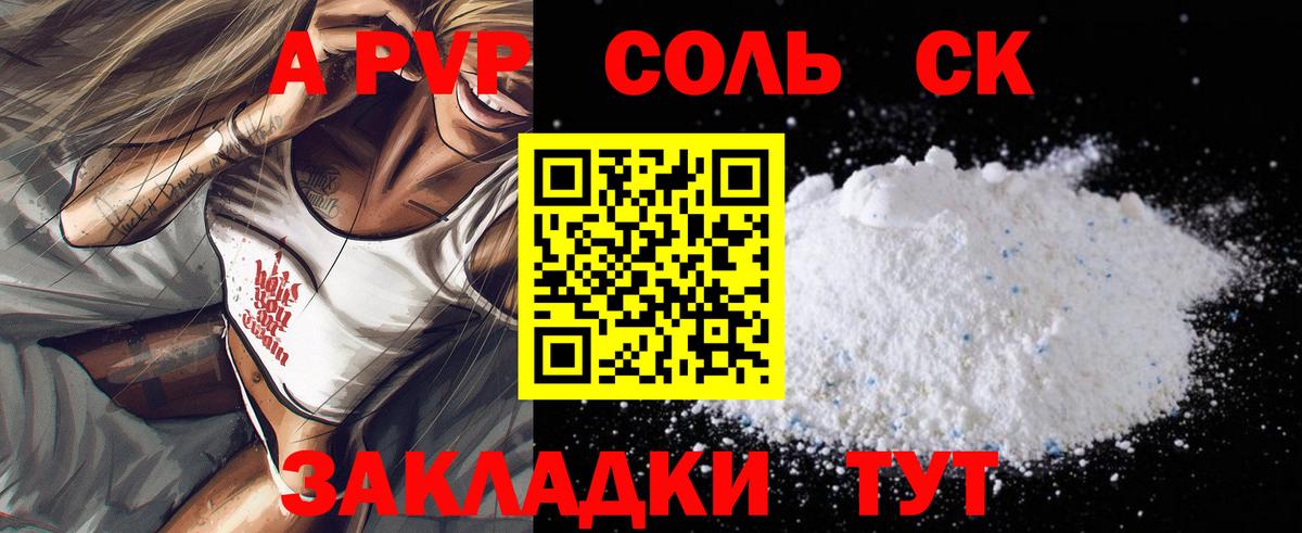 Alpha PVP мука  A PVP Соль  Вход с VPN  Alpha-PVP  Краснотурьинск 