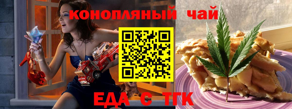 Cannafood конопля  Вход с VPN  Краснотурьинск 