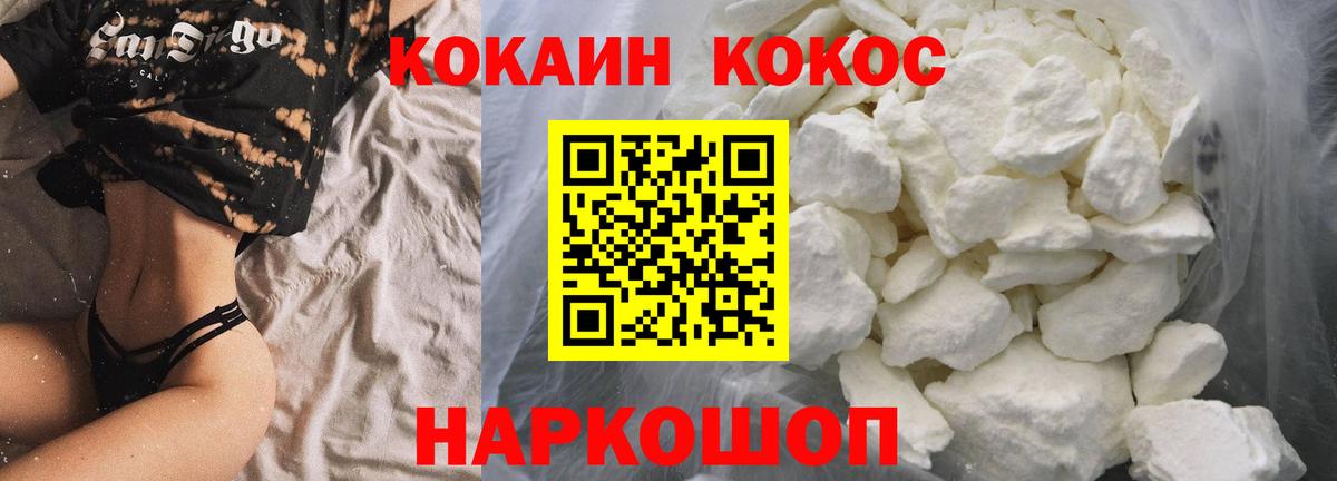 Cocaine 97% Краснотурьинск