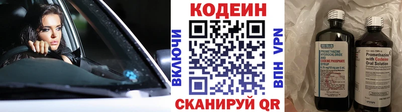 Кодеин напиток Lean (лин)  Краснотурьинск 