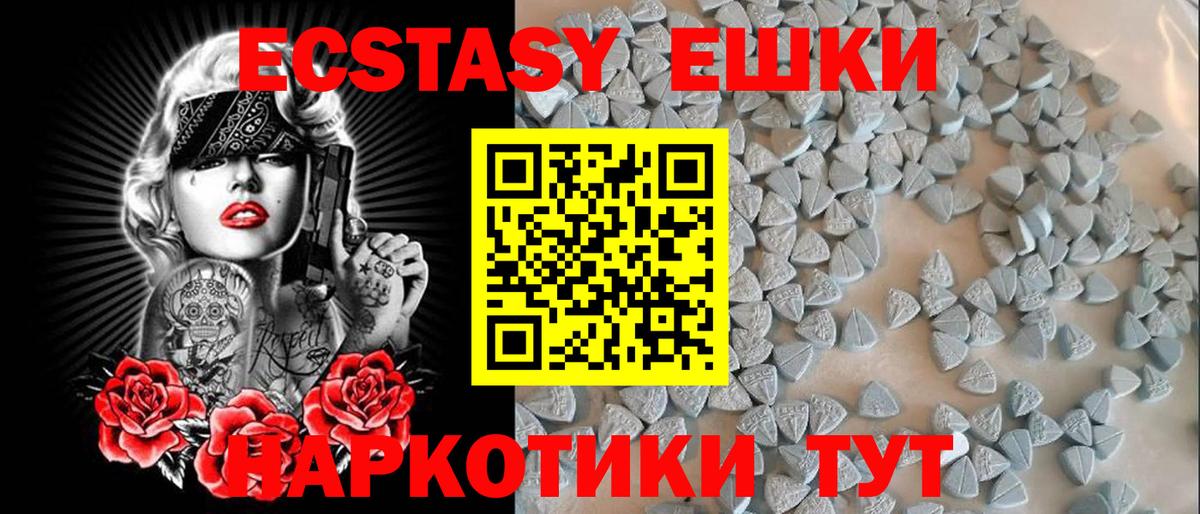 Экстази TESLA  Ecstasy бентли  как найти закладки  Ecstasy  Вход с VPN  Краснотурьинск 