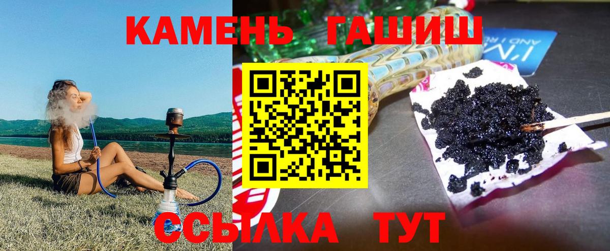 Краснотурьинск  ГАШ  ГАШ VHQ  Вход с VPN  ГАШ Cannabis 