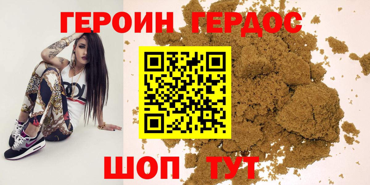 Героин VHQ Краснотурьинск