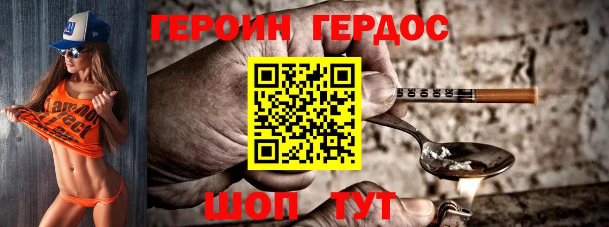 Краснотурьинск  ГЕРОИН Heroin  Героин  Вход с VPN 