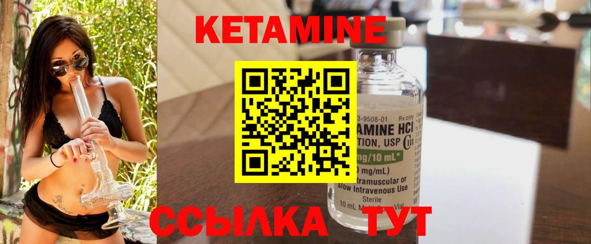 КЕТАМИН VHQ Краснотурьинск