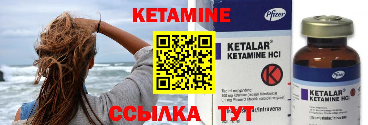КЕТАМИН VHQ  Кетамин VHQ  omg как войти  Вход с VPN  Краснотурьинск 
