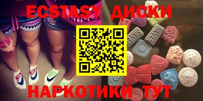 ECSTASY Белореченск