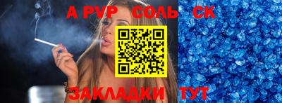 спайс Бердск