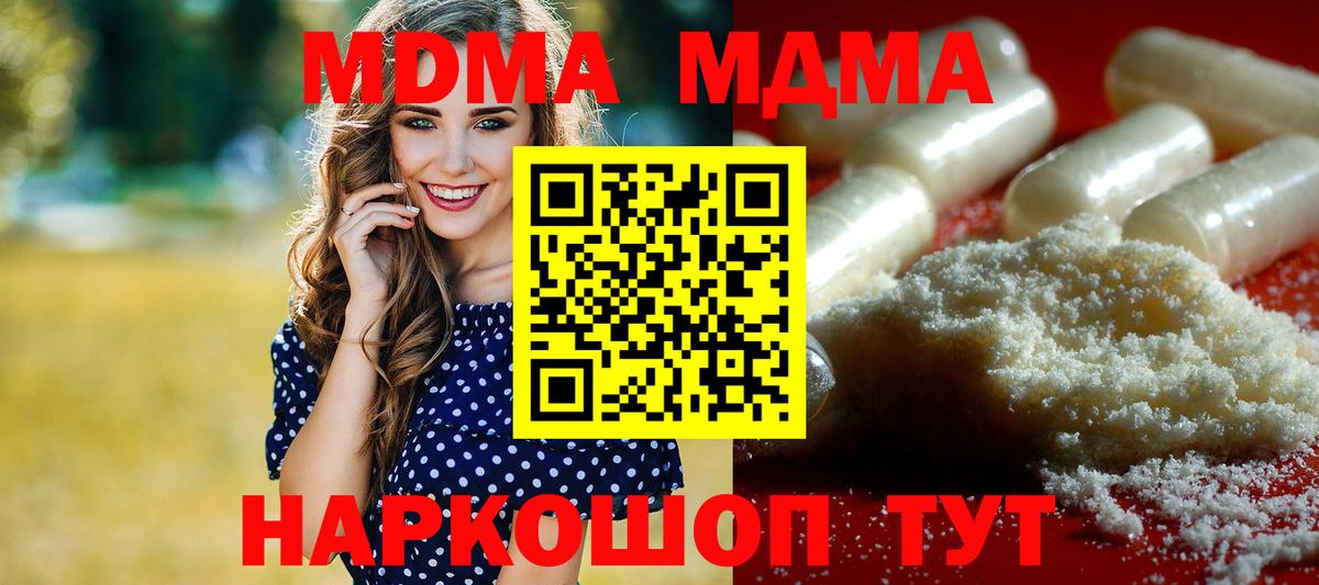 MDMA crystal Краснотурьинск