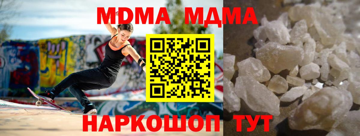 Краснотурьинск  МДМА VHQ  МДМА кристаллы  Вход с VPN 