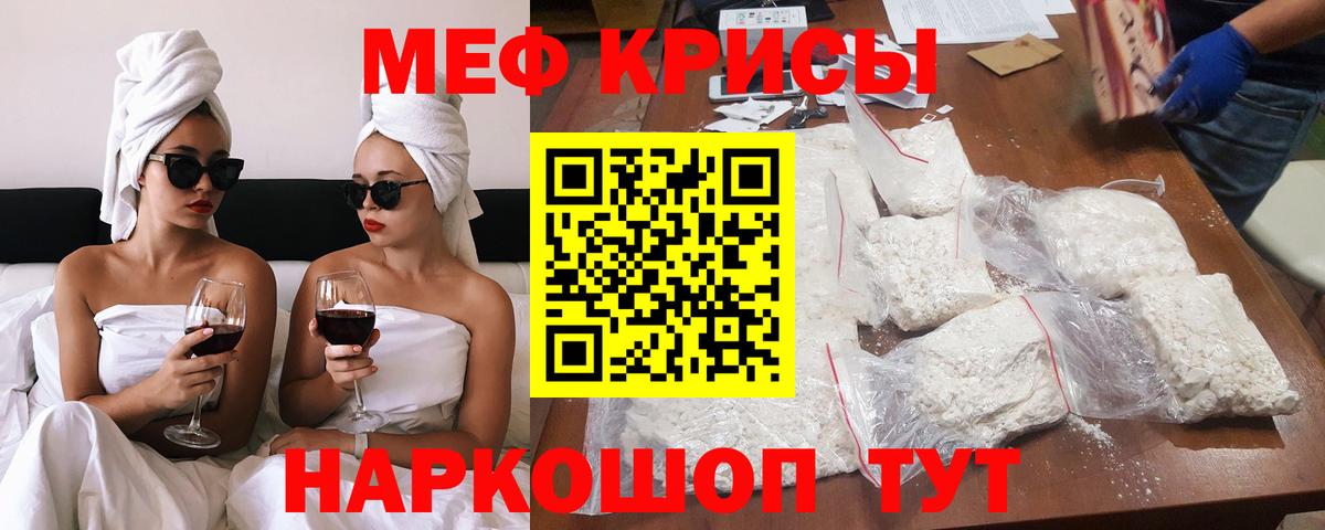 МЯУ-МЯУ  МЯУ-МЯУ VHQ  Мефедрон  Вход с VPN  Краснотурьинск  МЕФ mephedrone 