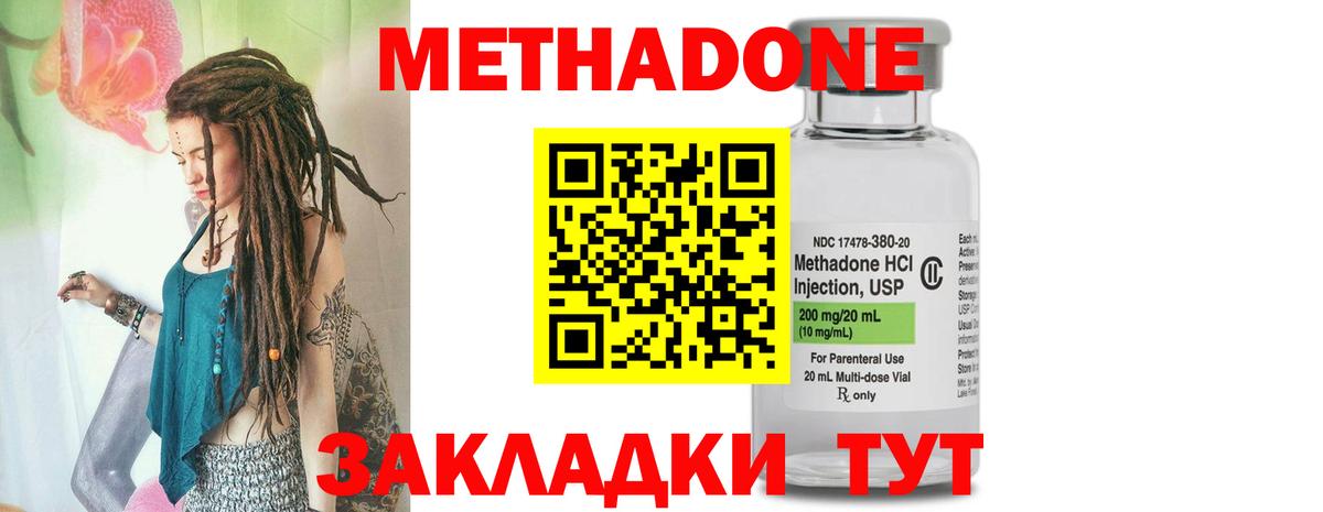 Краснотурьинск  Метадон мёд  Вход с VPN 