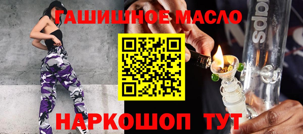 ТГК гашишное масло Краснотурьинск